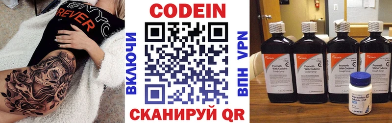 Codein напиток Lean (лин)  blacksprut ONION  Ржев 