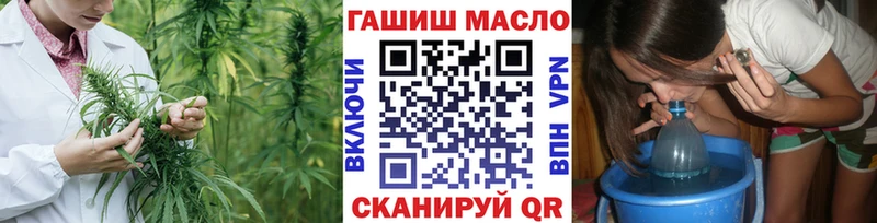 ТГК гашишное масло Ржев